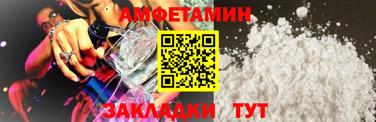 АМФ  Amphetamine Premium  Вход с VPN  Сунжа 