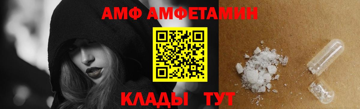 АМФ Розовый Сунжа