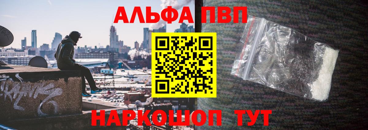 Альфа ПВП крисы CK  Альфа ПВП СК  A PVP  Сунжа  Alpha PVP Crystall  Вход с VPN 