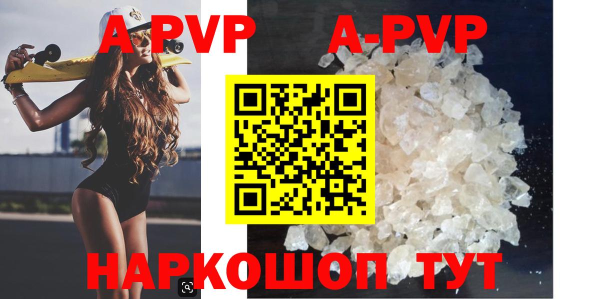 Alpha PVP СК КРИС Сунжа