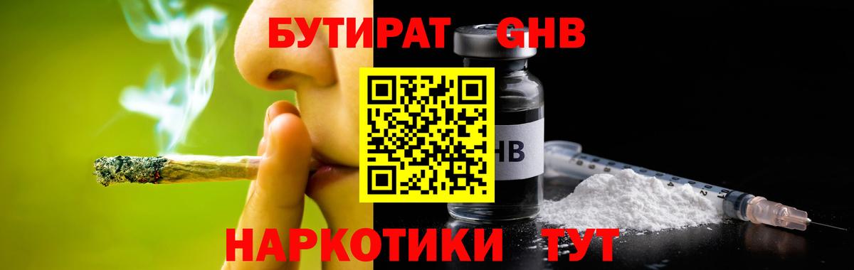 Бутират буратино Сунжа