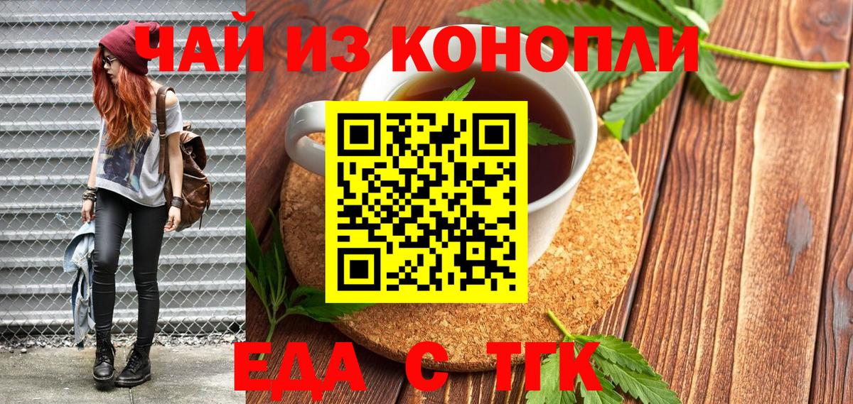 Сунжа  Печенье с ТГК конопля  Вход с VPN 