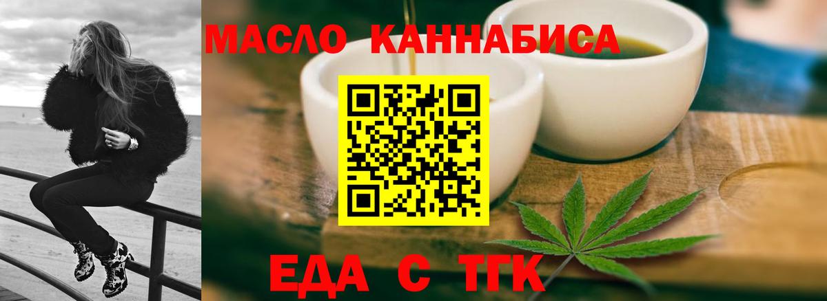Печенье с ТГК марихуана Сунжа