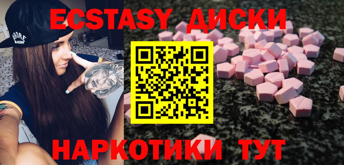 Сунжа  Экстази  Ecstasy 280мг  Вход с VPN  Ecstasy Philipp Plein 