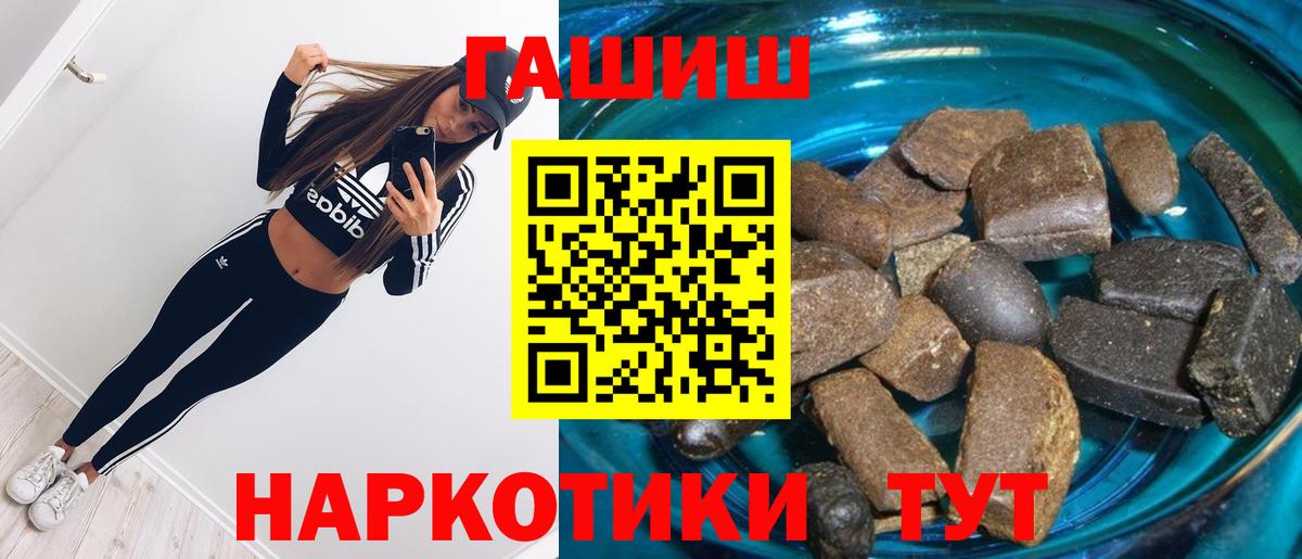 ГАШИШ VHQ  ГАШИШ Ice-O-Lator  Вход с VPN  Сунжа 