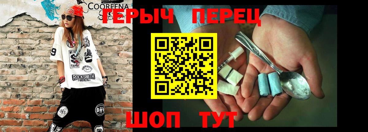 Героин герыч Сунжа