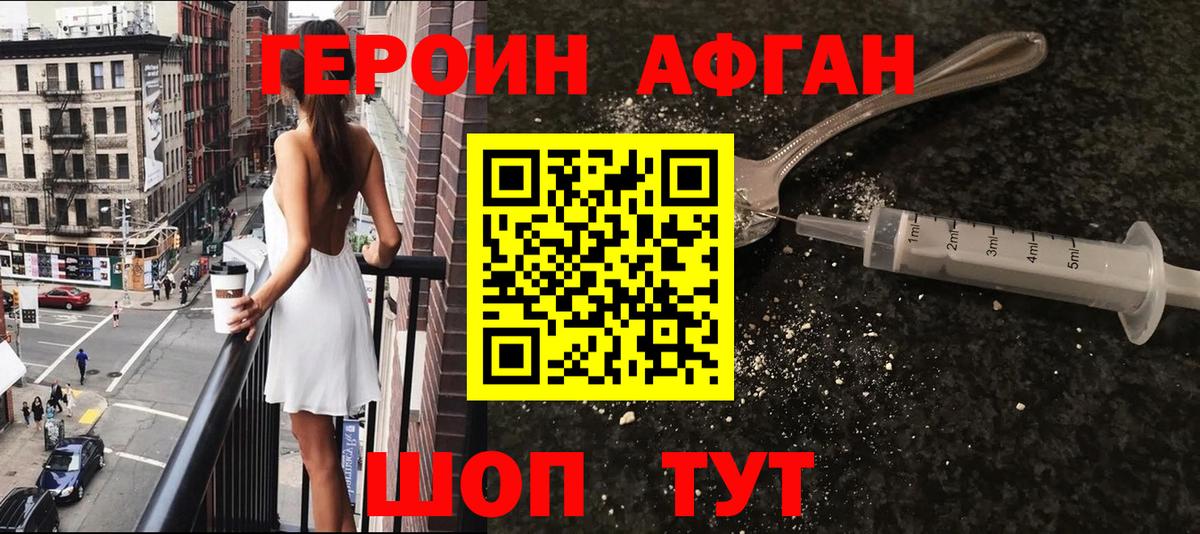 ГЕРОИН  Вход с VPN  Сунжа  Героин Heroin 
