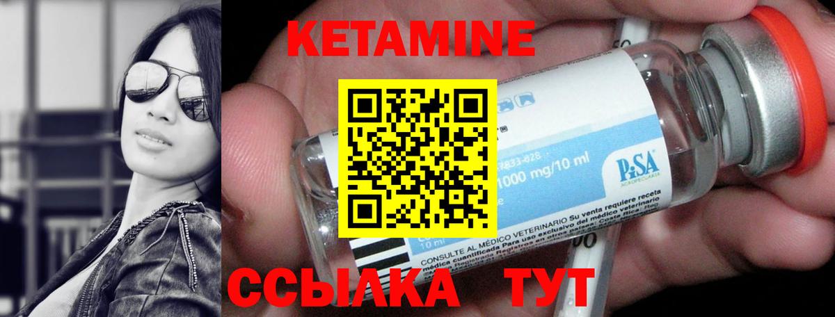 КЕТАМИН VHQ  Вход с VPN  Сунжа 