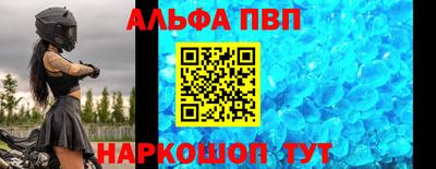 кристаллы Новозыбков