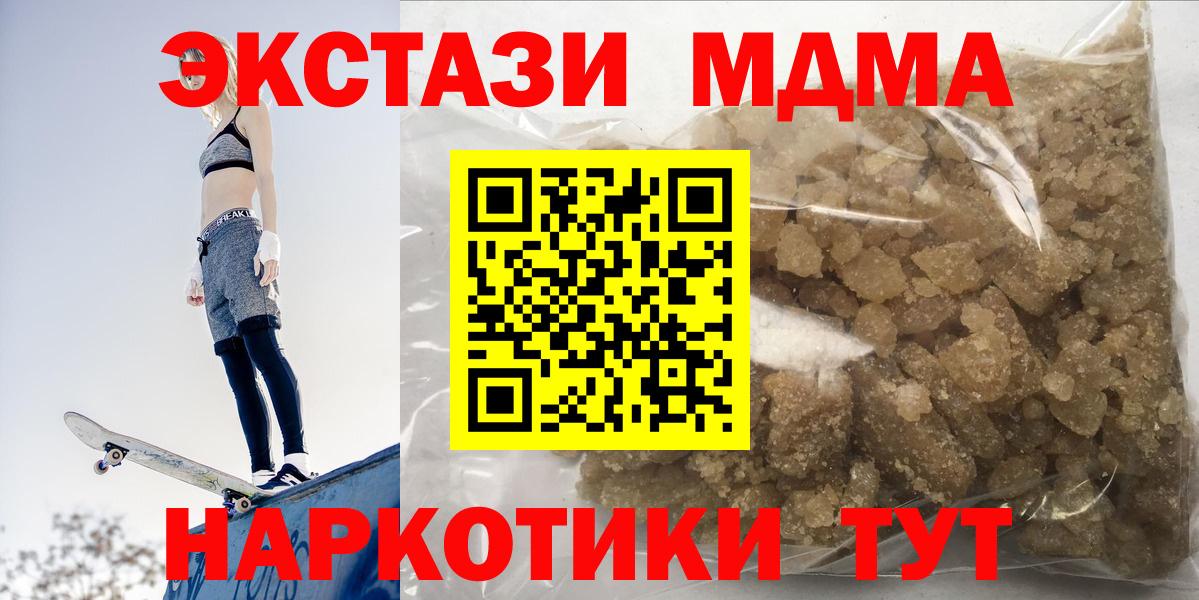 Сунжа  МДМА  MDMA молли  Вход с VPN  МДМА кристаллы 