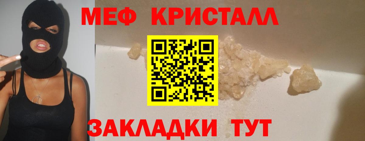 Меф  Сунжа