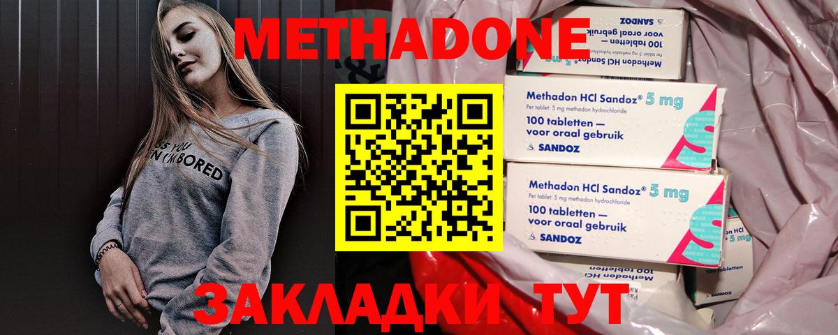 Сунжа  ОМГ ОМГ как войти  Вход с VPN  МЕТАДОН мёд 