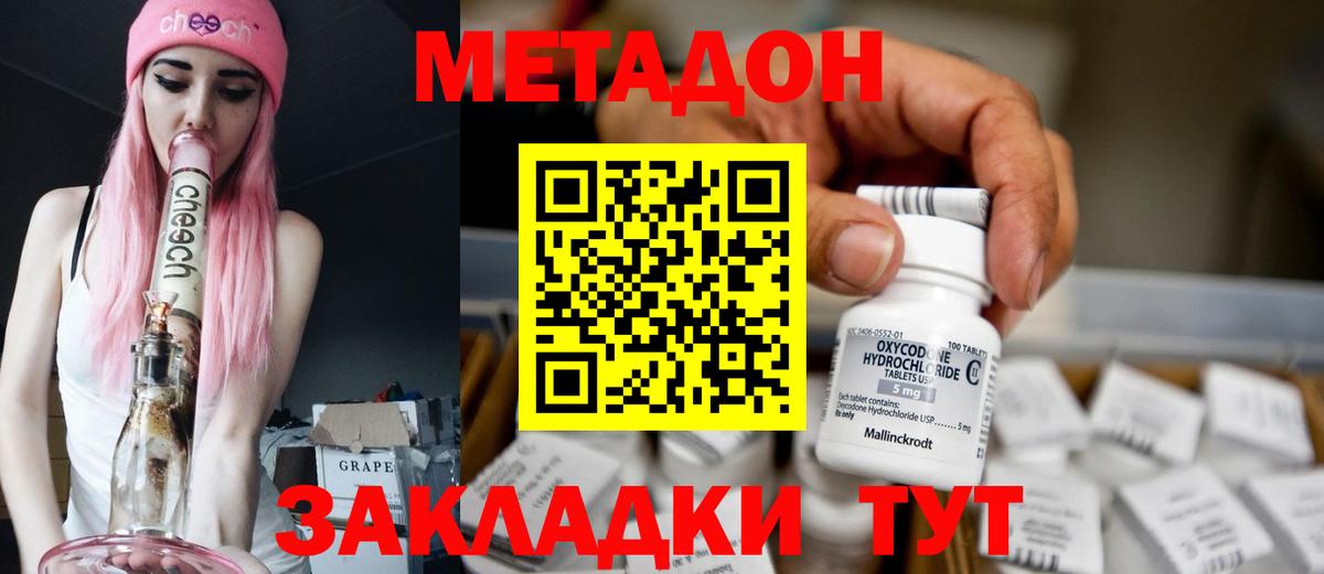 МЕТАДОН кристалл Сунжа