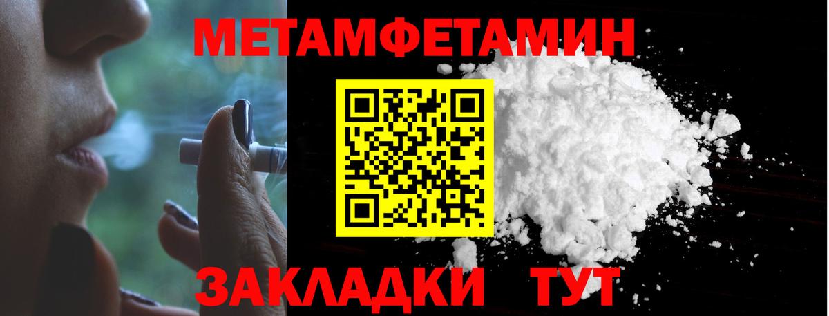 Сунжа  Метамфетамин кристалл  Вход с VPN 